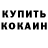 Amphetamine Розовый OkSpakona