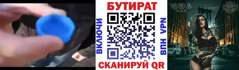 БУТИРАТ бутандиол  Суджа 