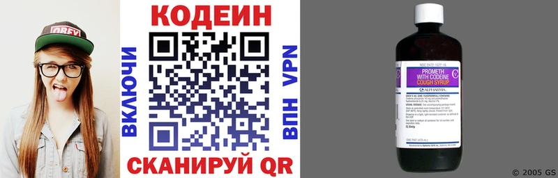 Кодеин напиток Lean (лин)  где можно купить   Суджа 
